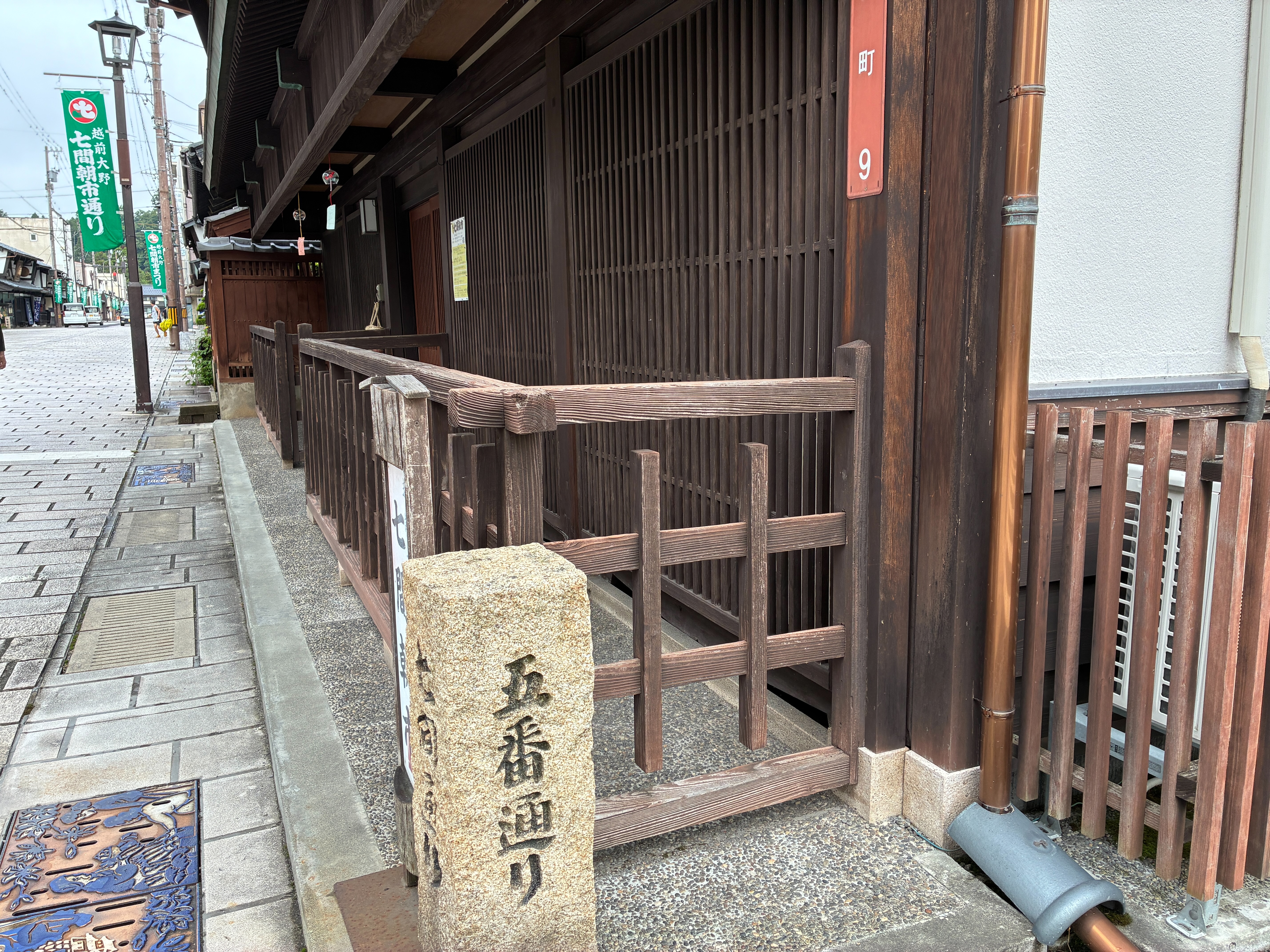 越前大野 七間通り