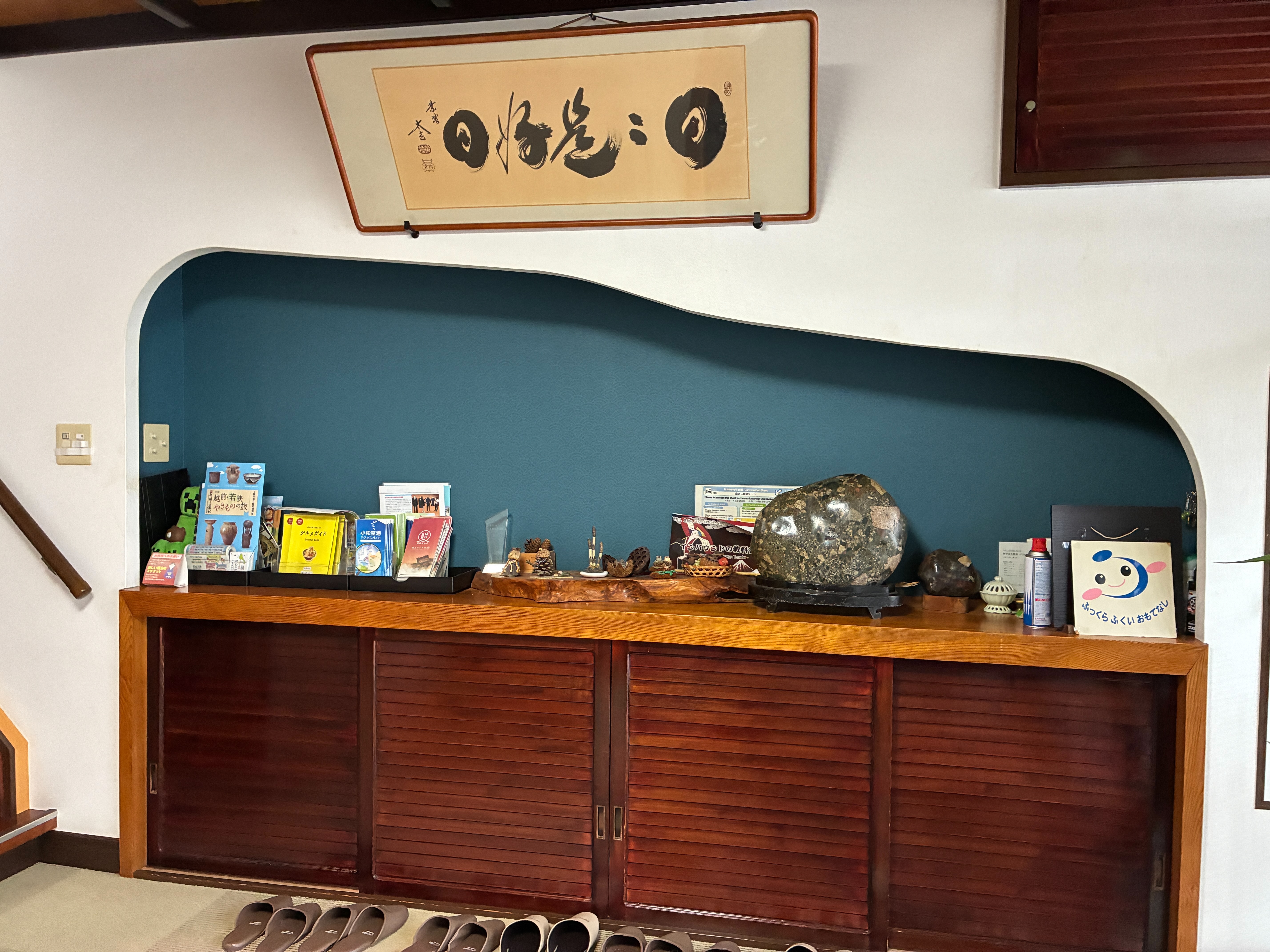 越前大野 弥生旅館 内装