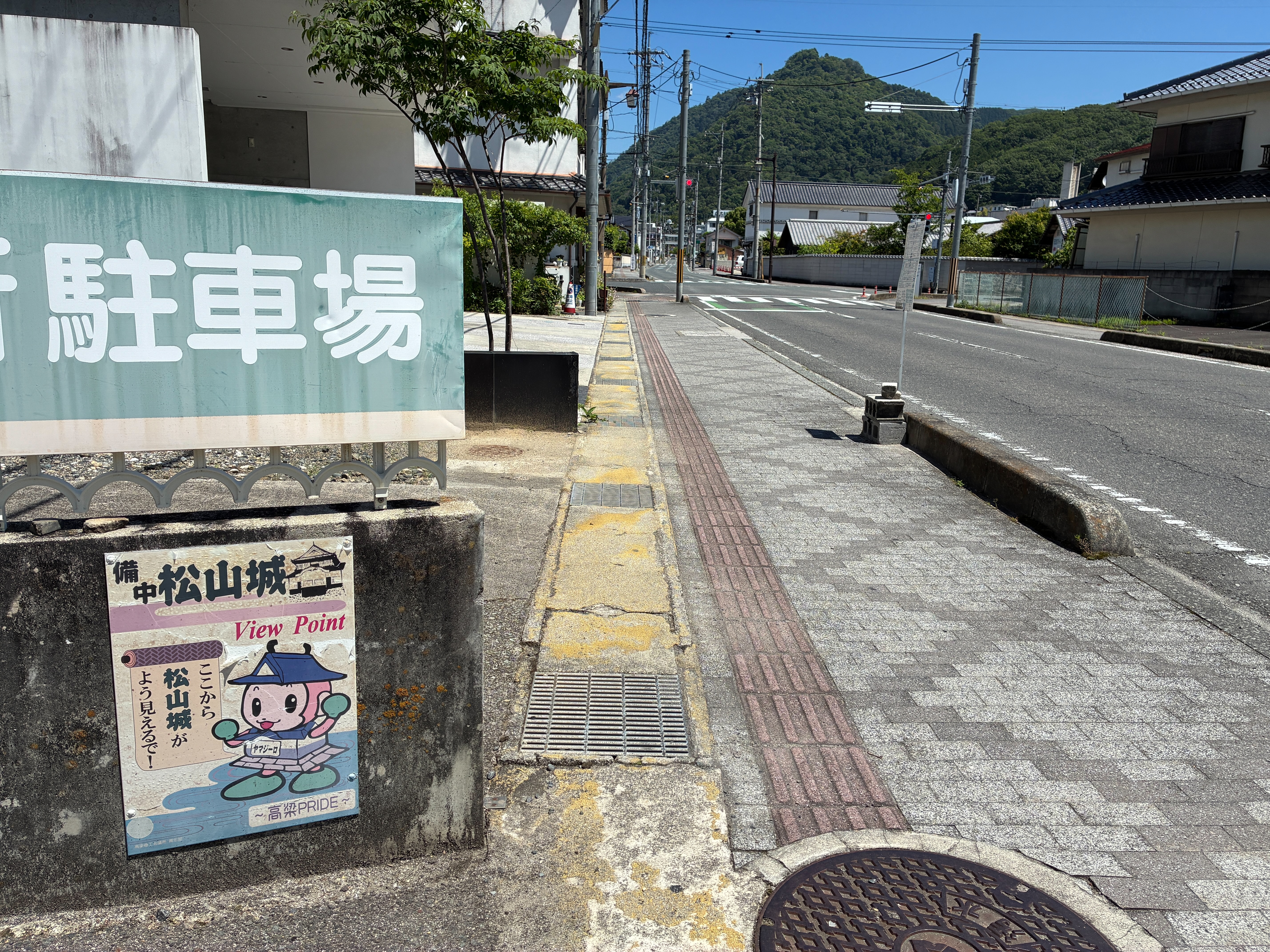 備中高梁市街 藤本診療所駐車場付近から臥牛山（備中松山城）