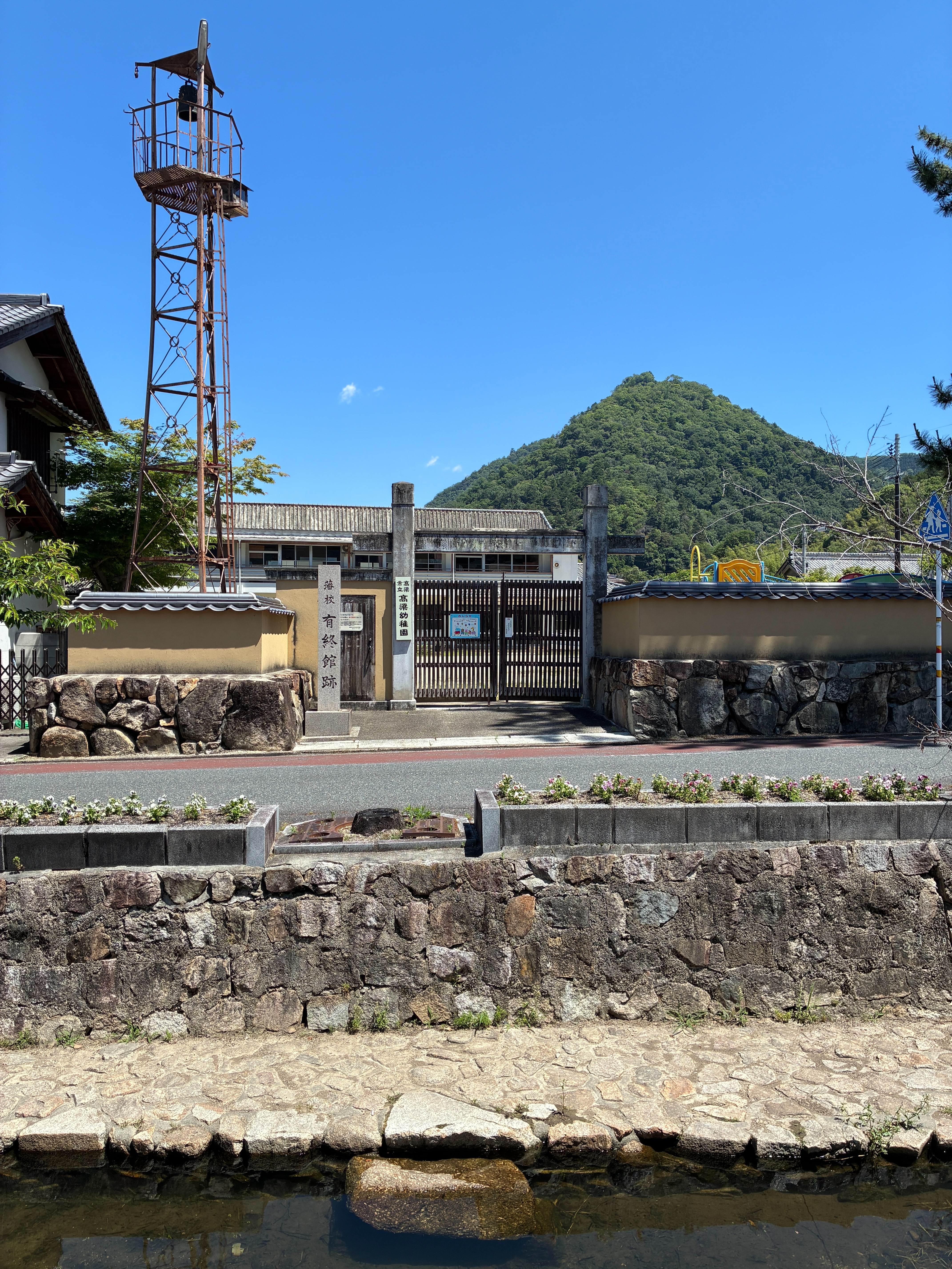 備中高梁 紺屋川美観地区 有終館跡