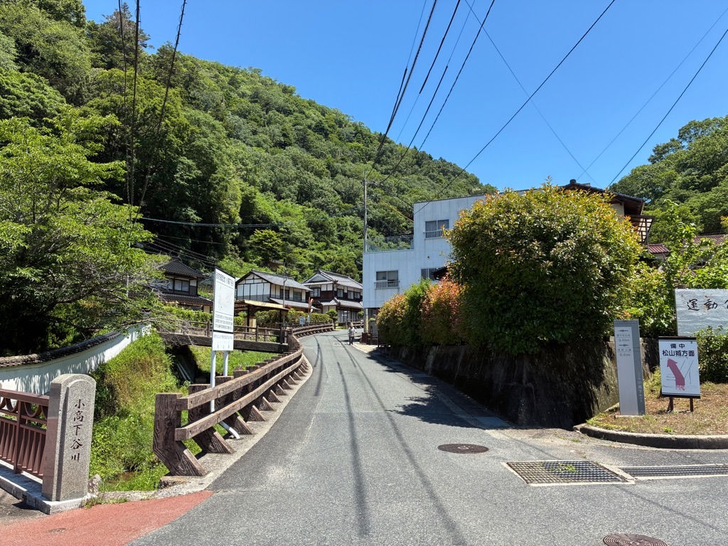 備中松山城登山口