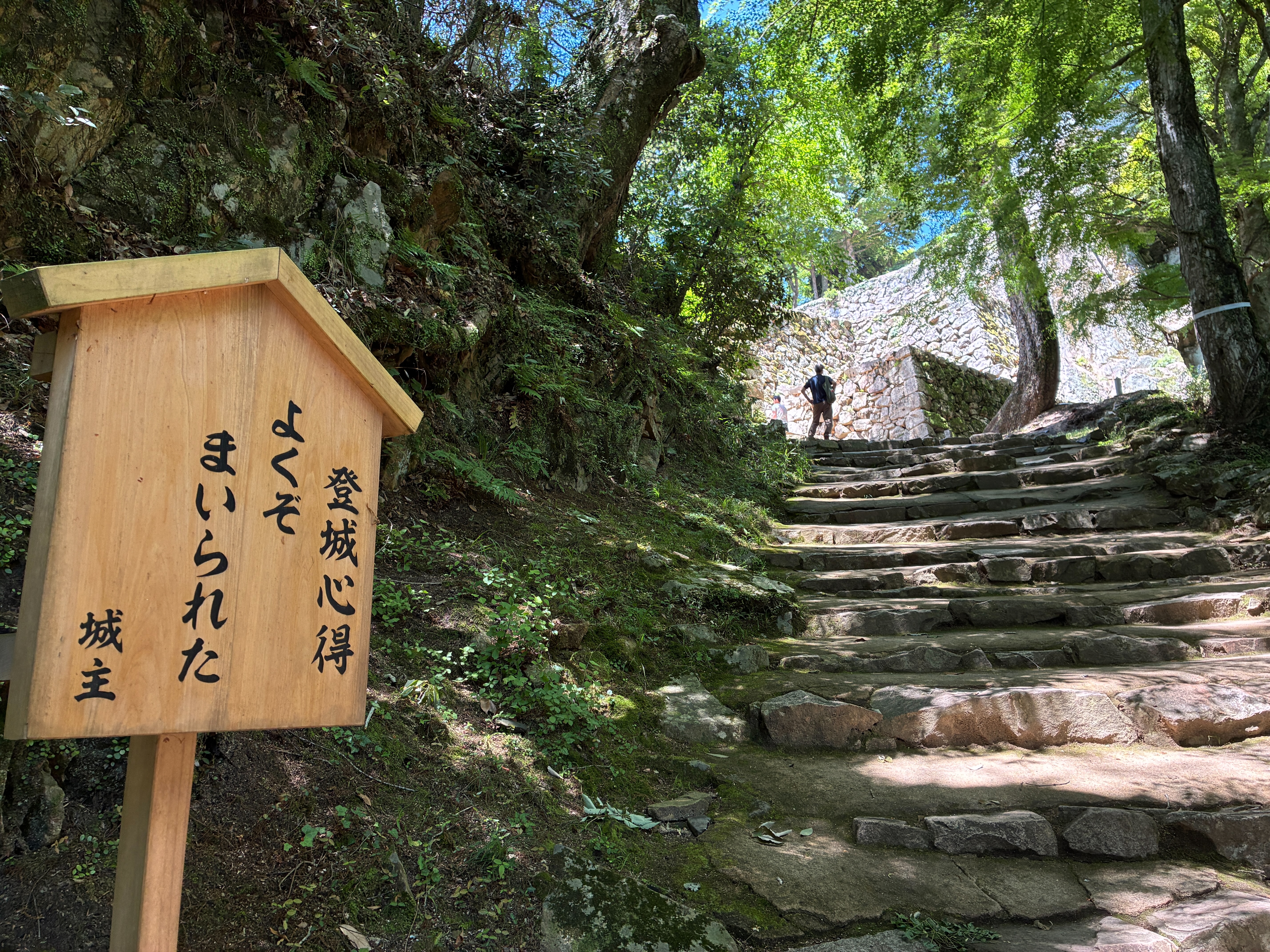 備中松山城 大手門跡