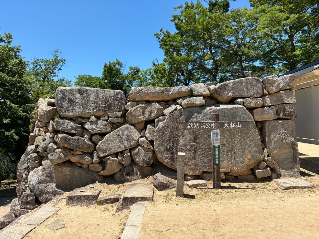備中松山城 二の櫓門跡
