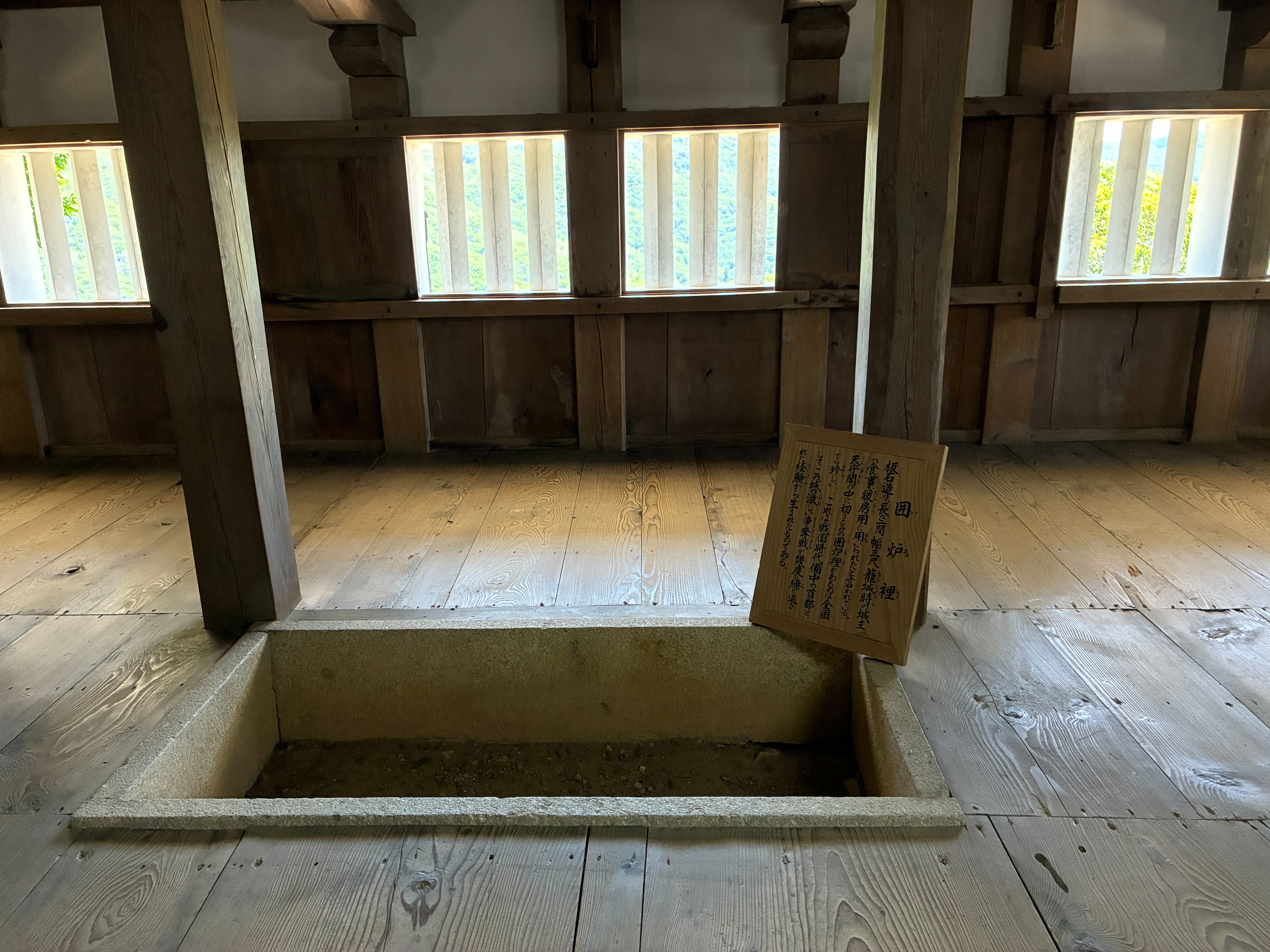 備中松山城 天守 囲炉裏