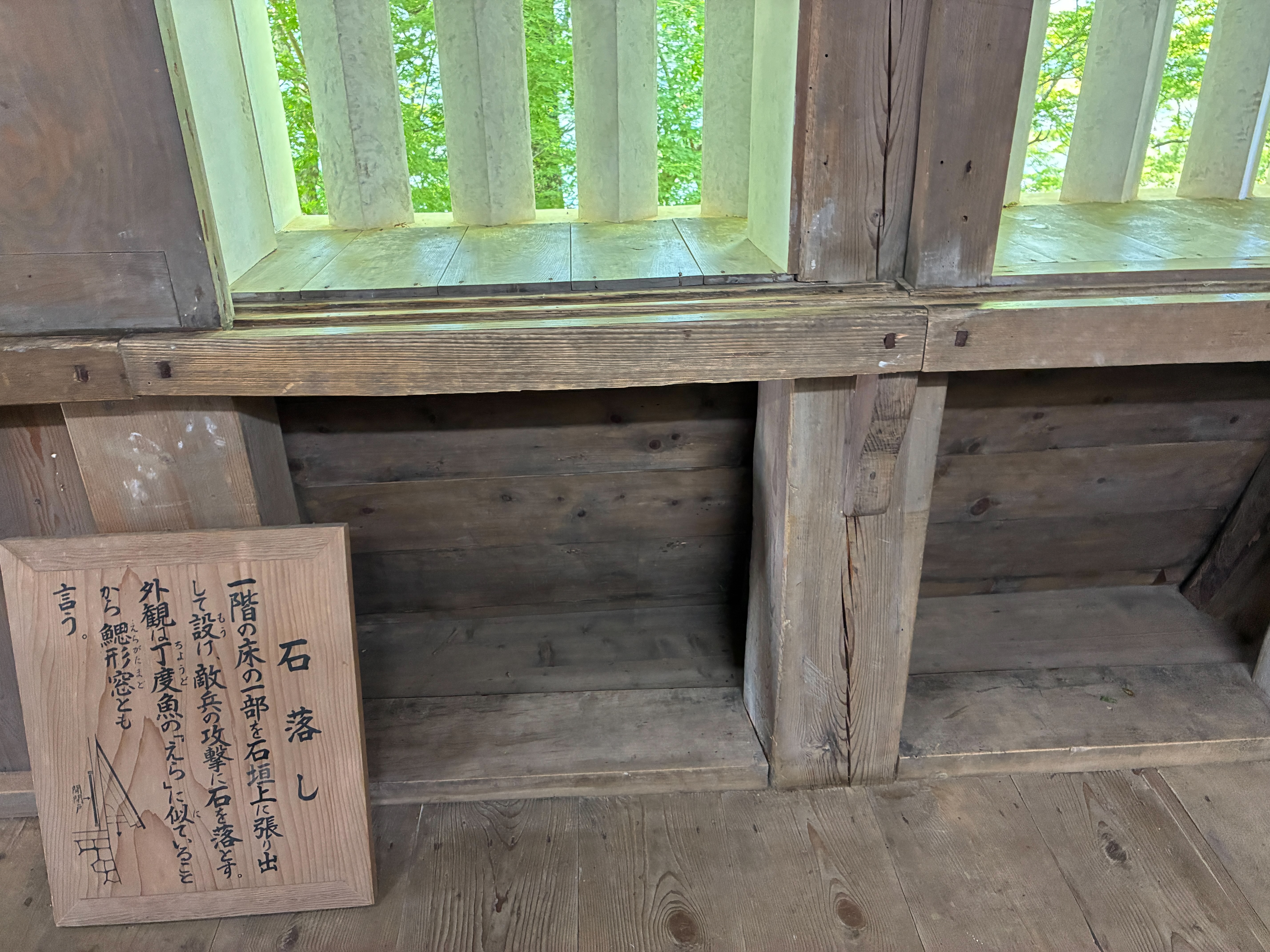 備中松山城 天守 石落とし