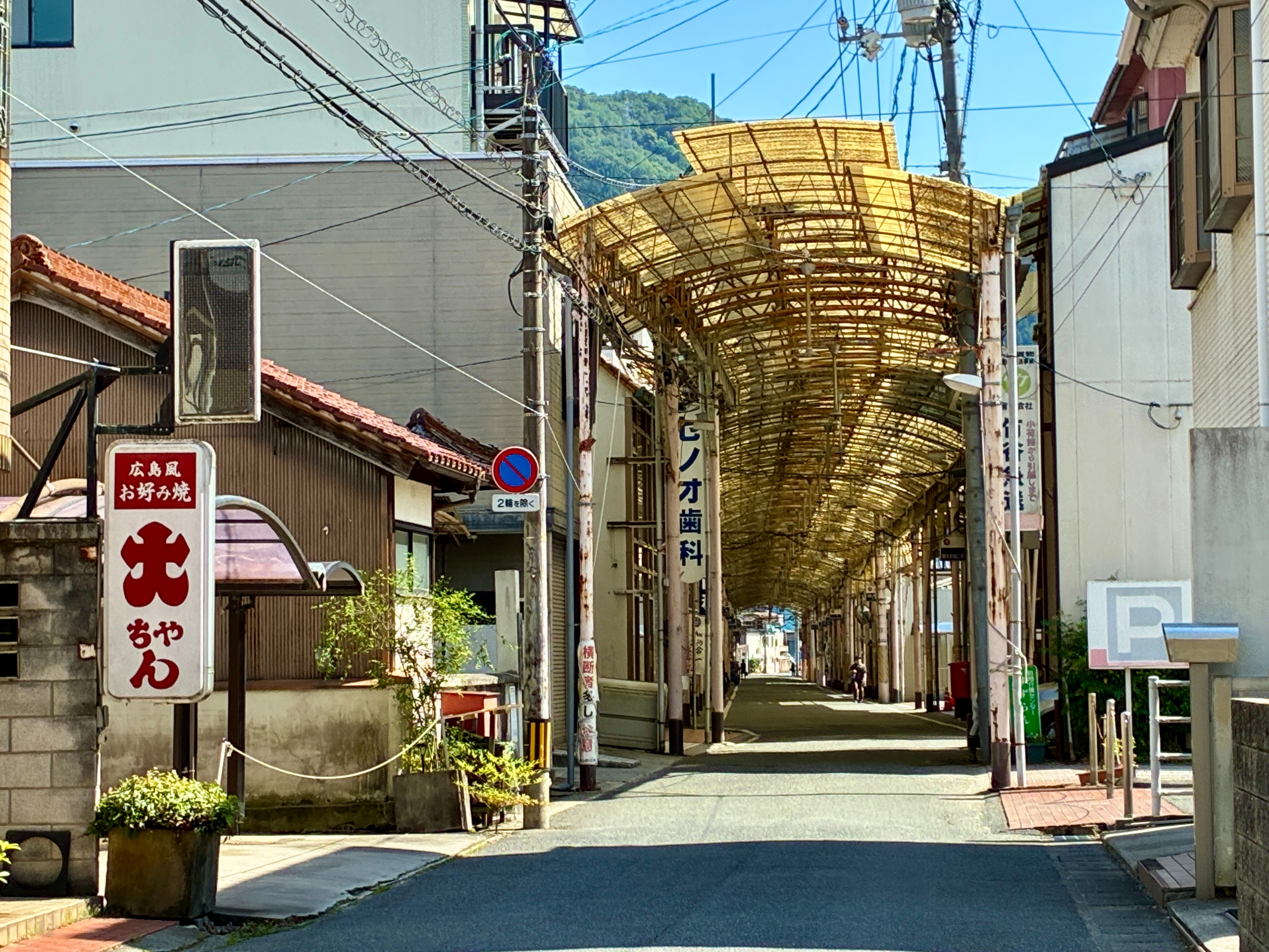 備中高梁 栄町商店街