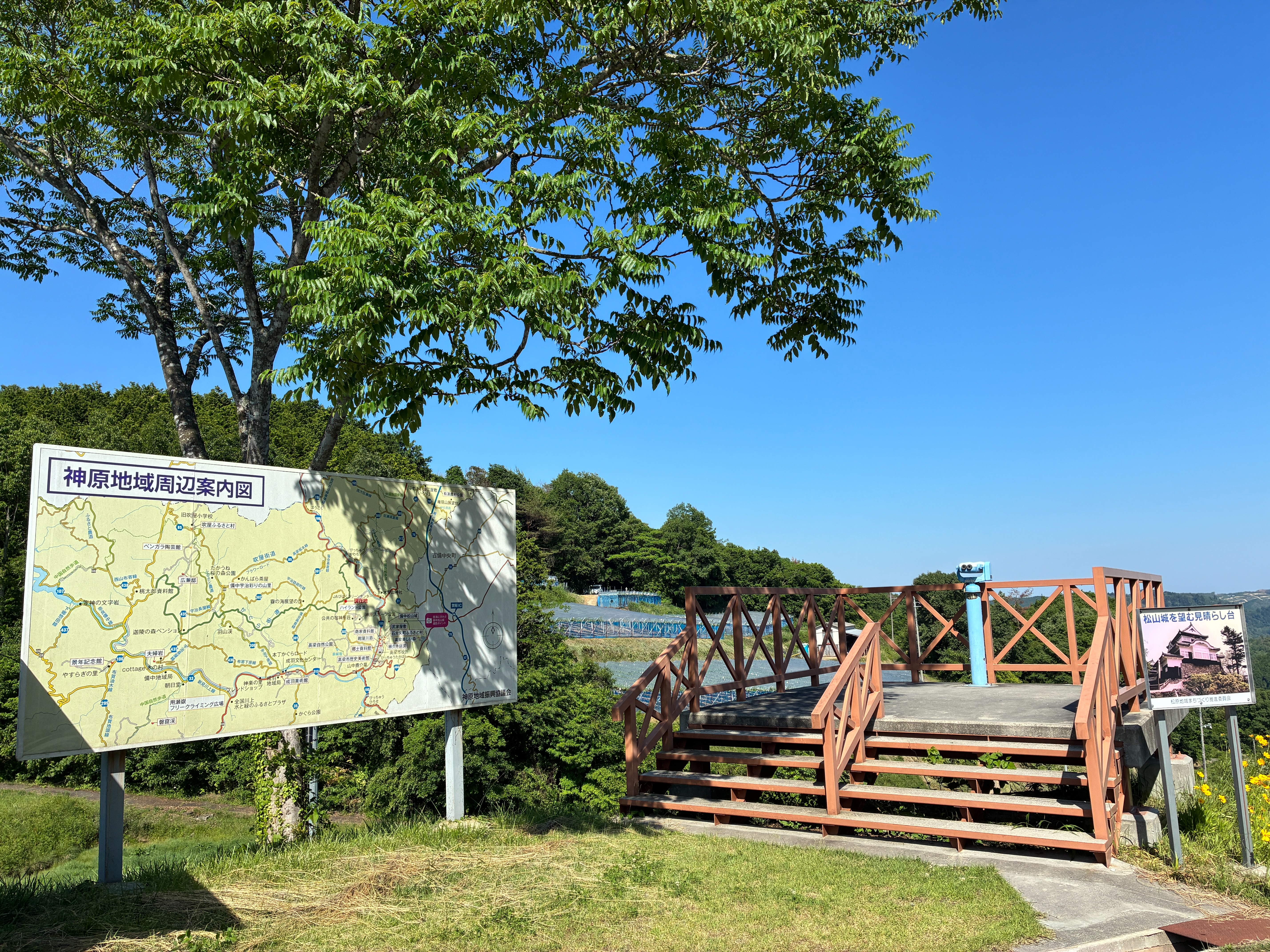 備中松山城を望む見晴らし台