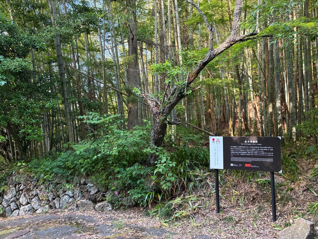 吹屋ふるさと村 鉱夫長屋跡