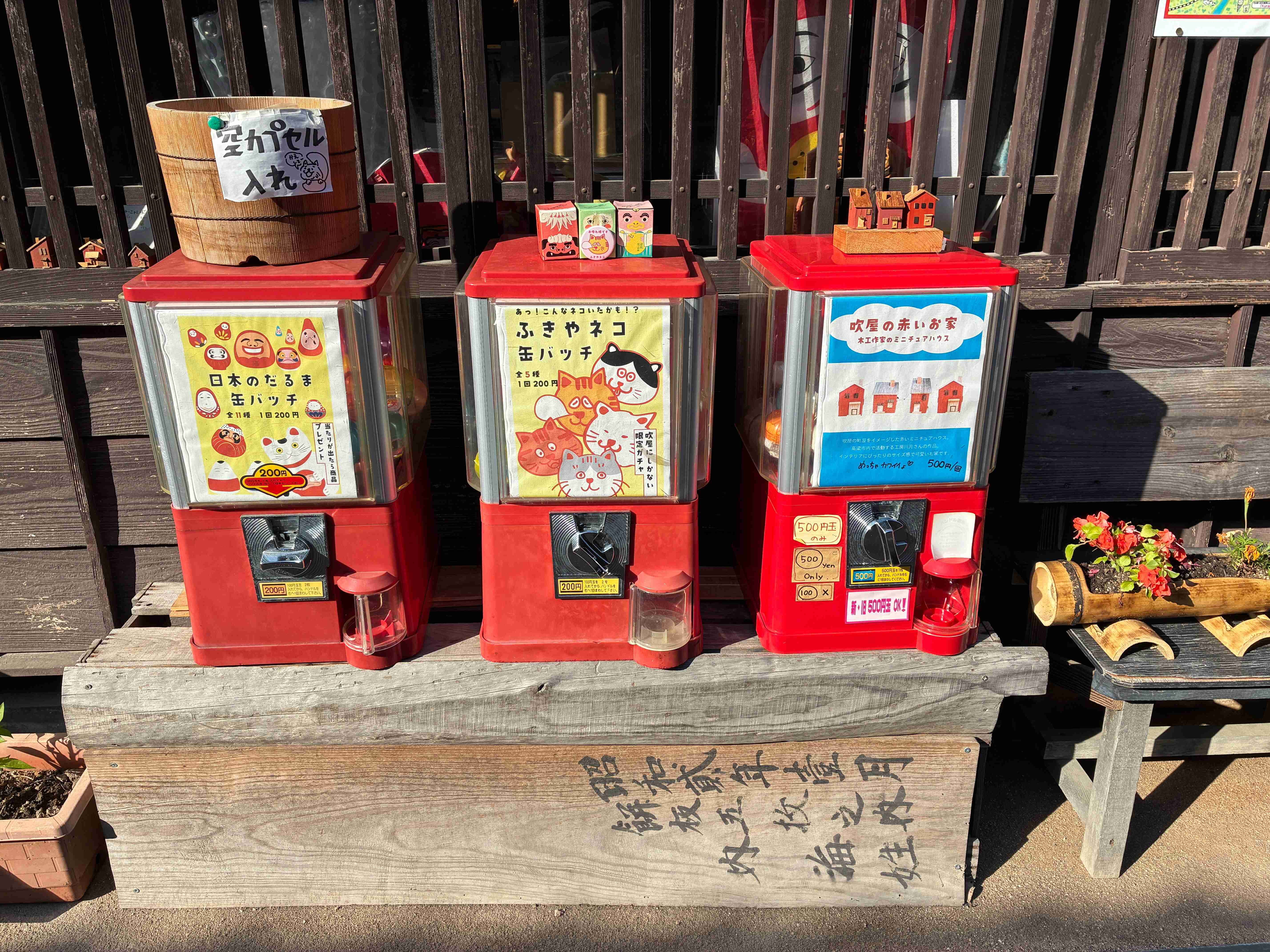 吹屋ふるさと村 佐藤紅商店 吹屋ガチャ