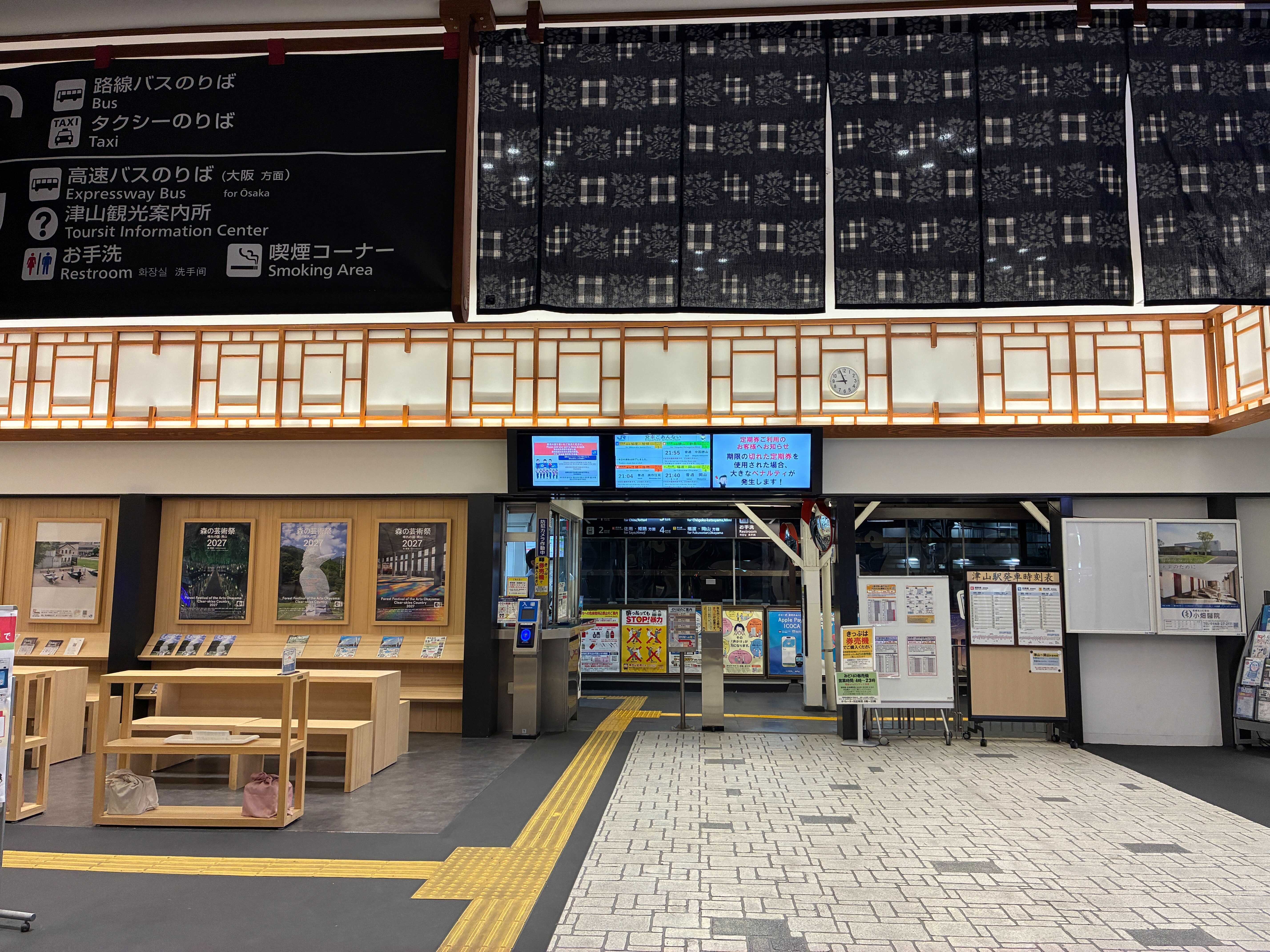 津山駅 テーマ「城モダン」