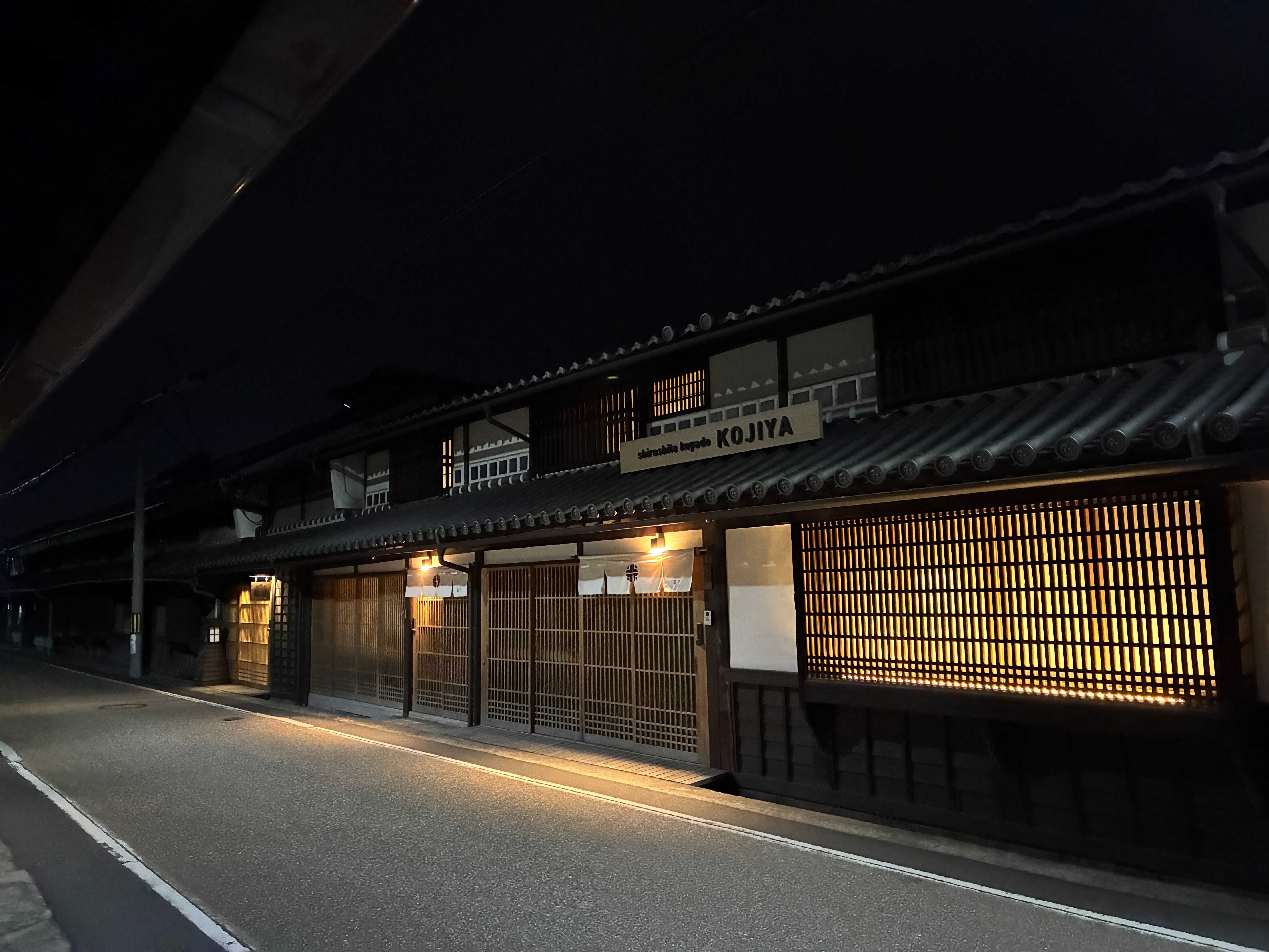 shiroshita koyado KOJIYA 城下小宿 糀や