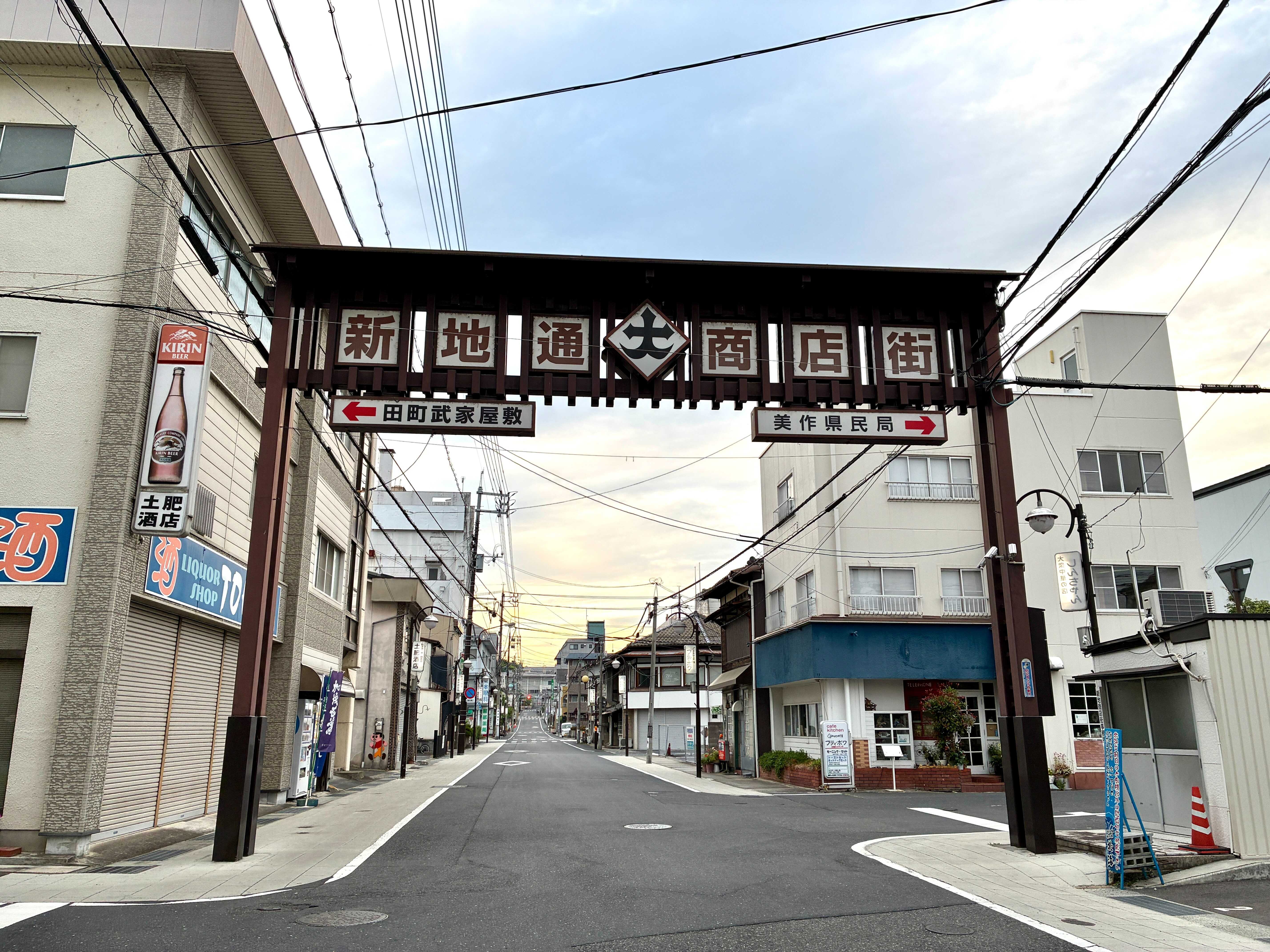 津山 新地通商店街