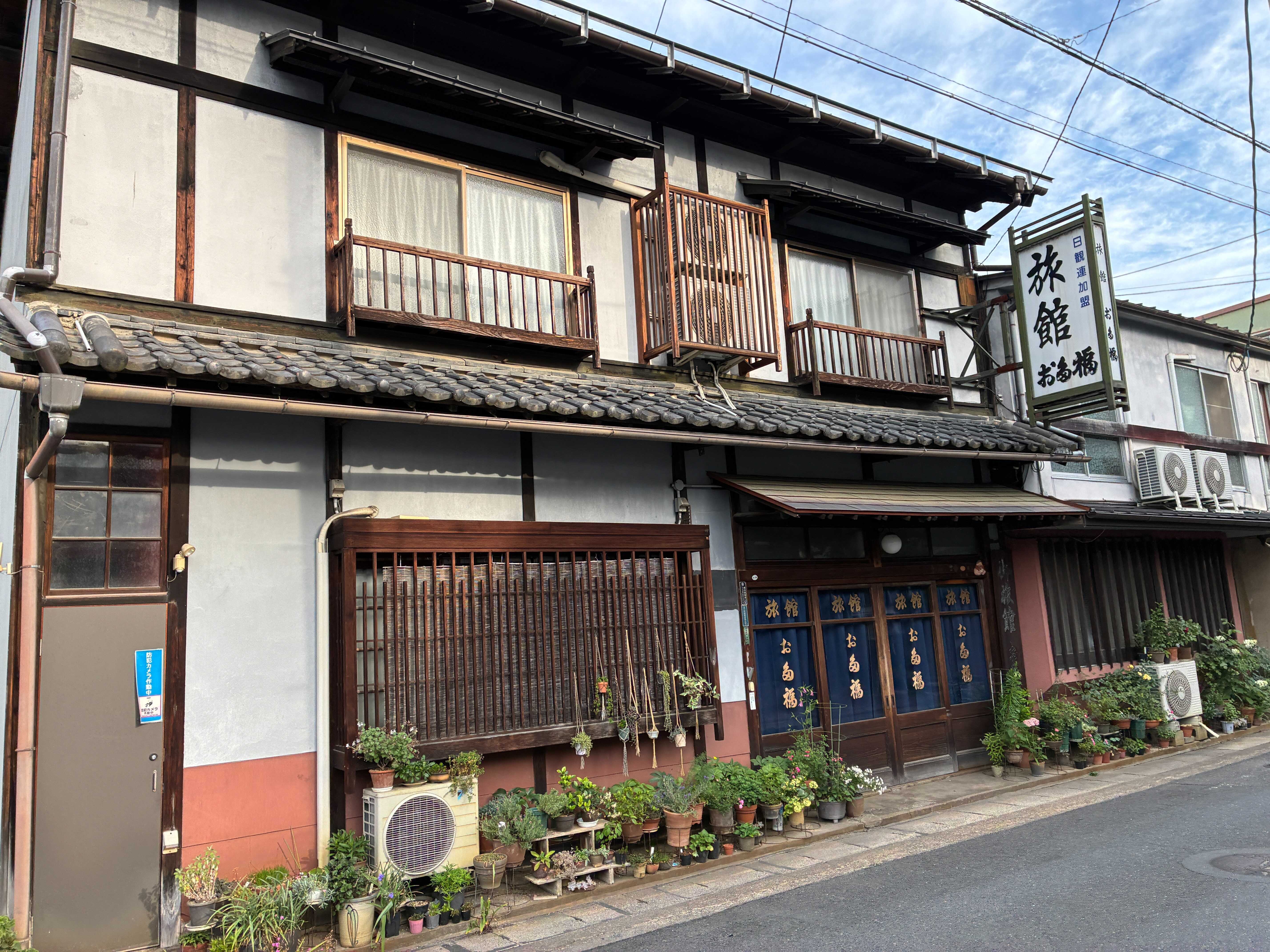 津山市 旅館お多福