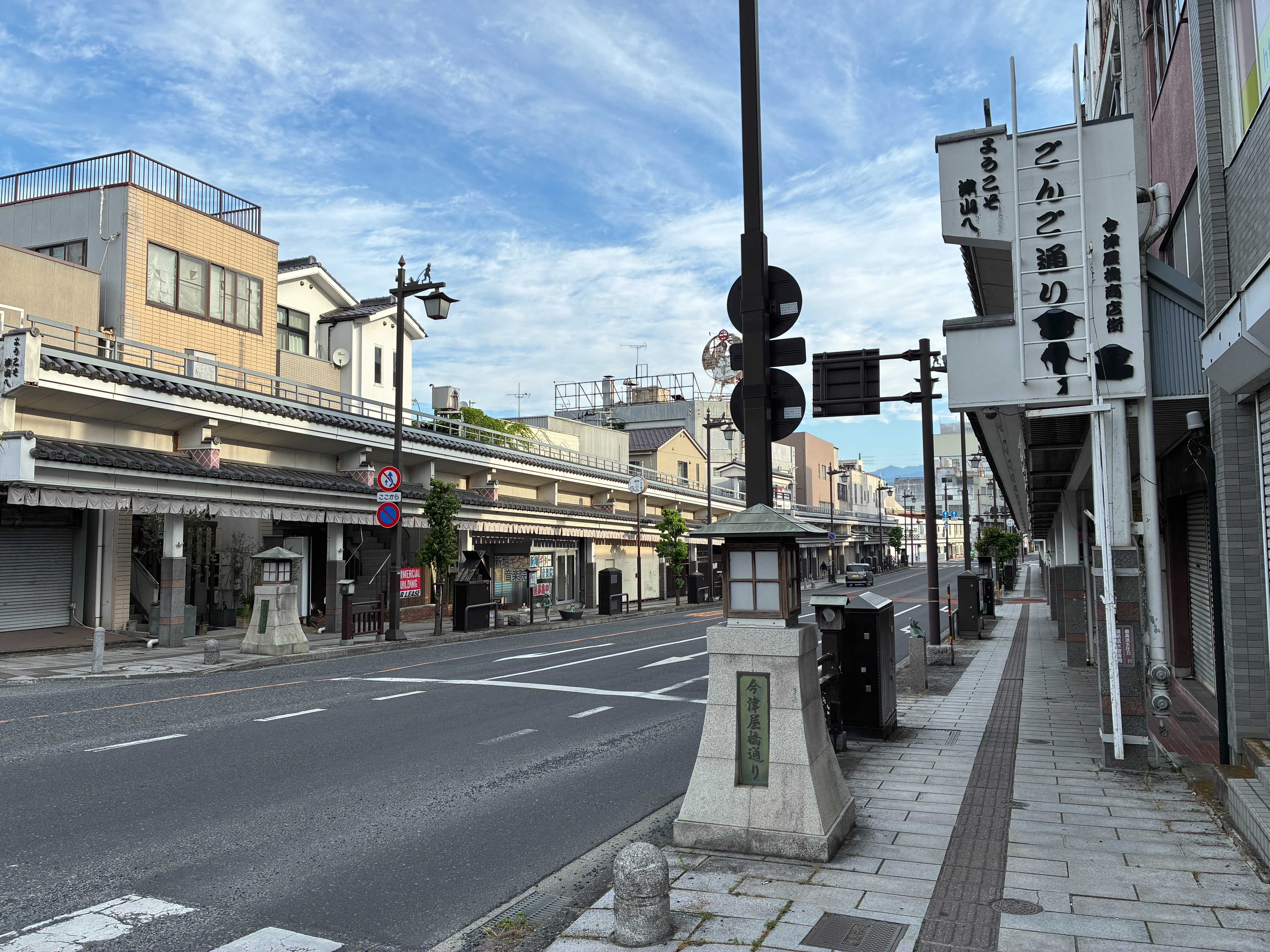津山市 ごんご通り