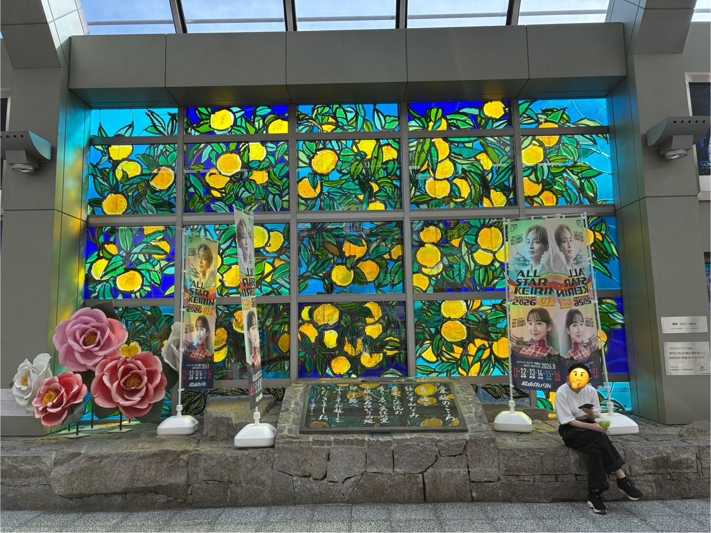 松山空港 ステンドグラス「蜜柑 ミカン みかん」