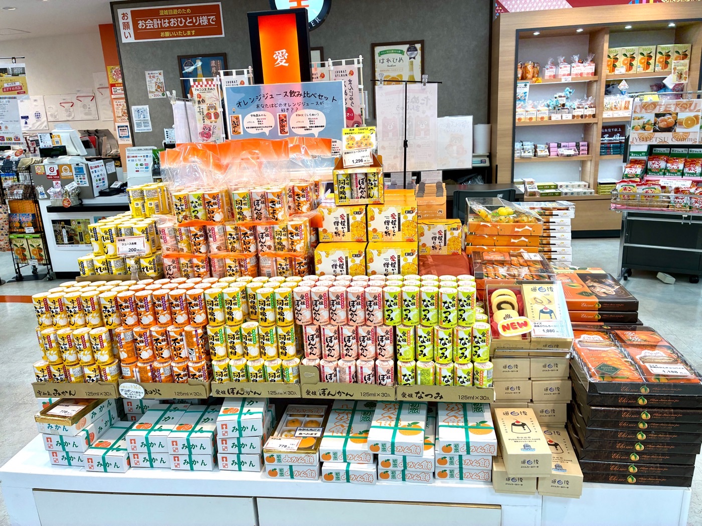 松山空港 お土産ショップ