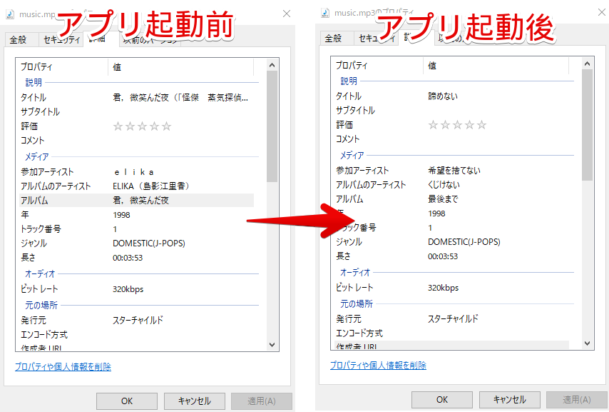 C Mp3ファイルのアーティスト名などのタグ情報を取得 編集する 徳島ゲーム開発ごっこ 技術ブログ