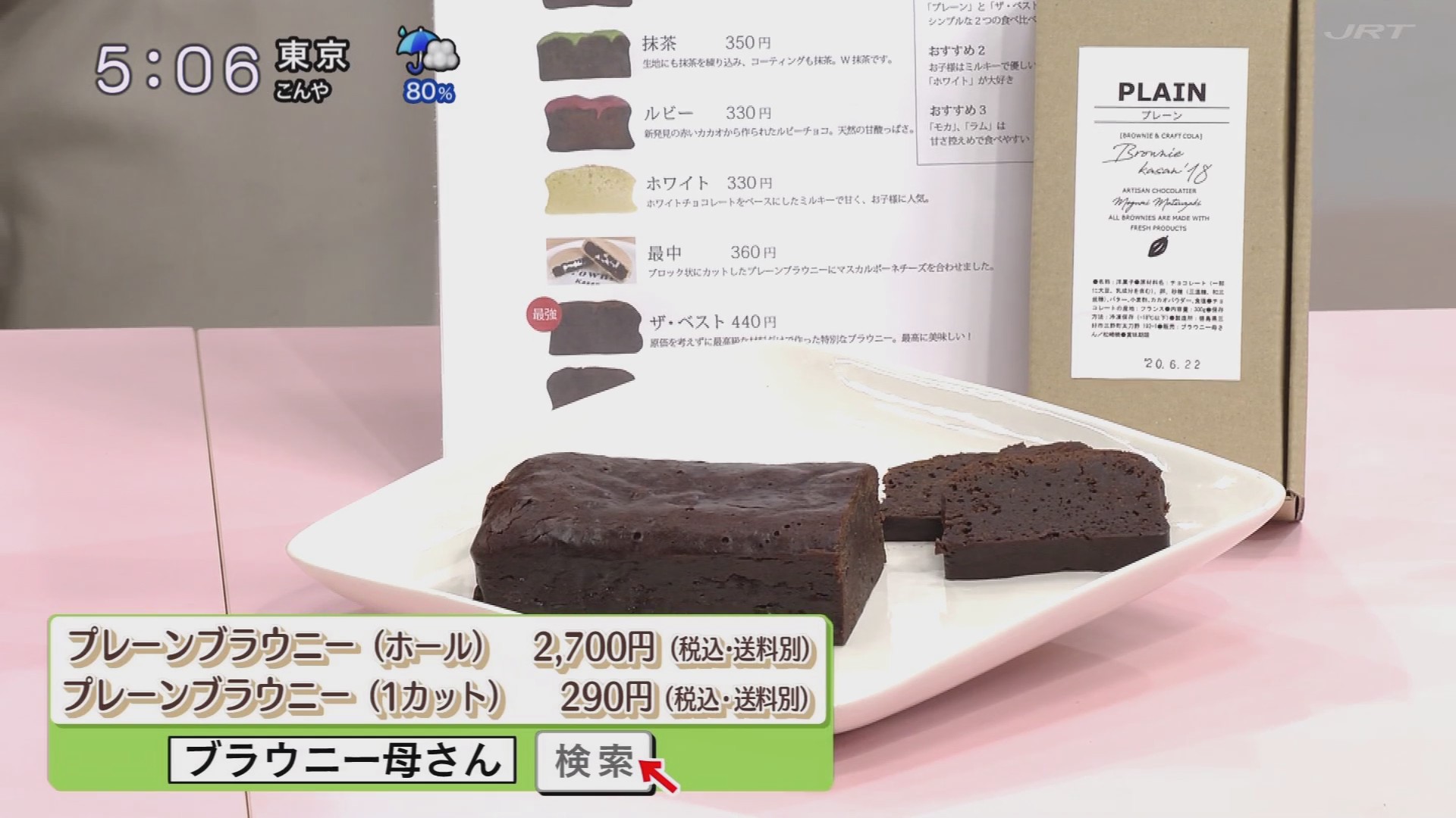 f:id:urahimono:20200620160235j:plain f:id:urahimono:20200620160235j:plain