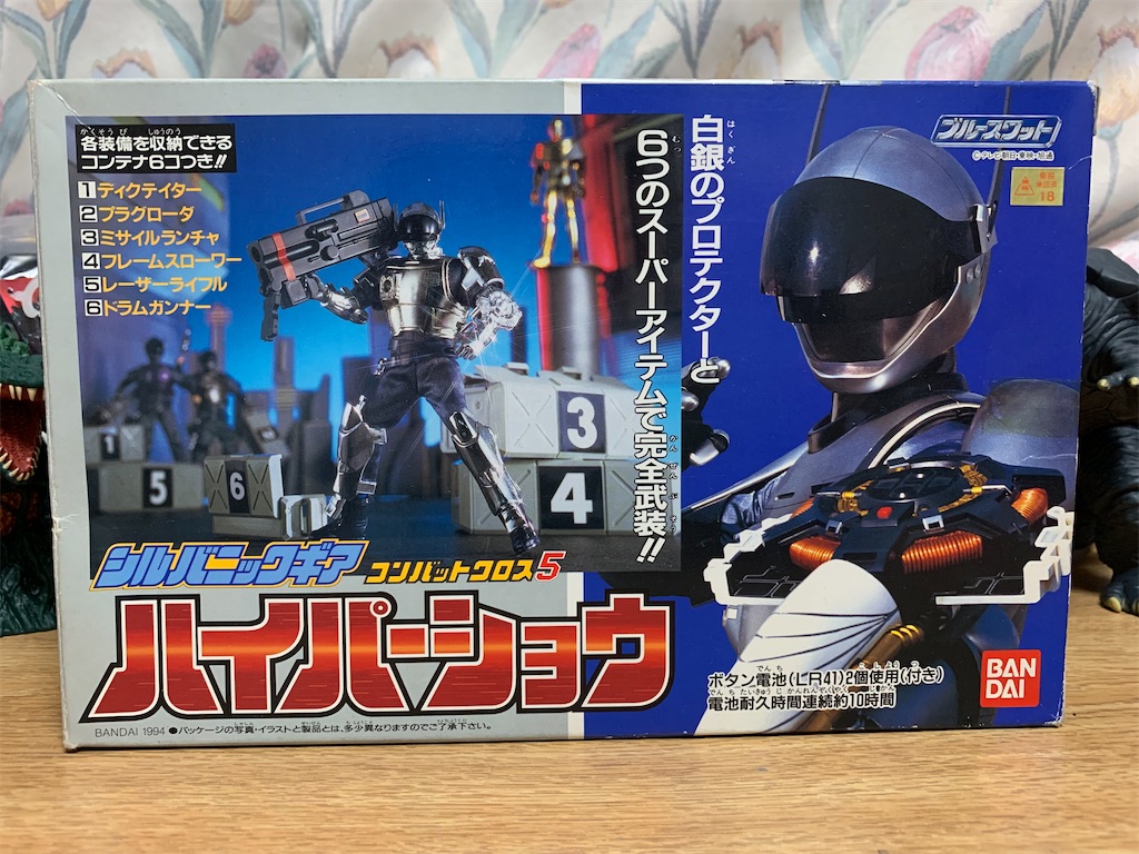 ブルースワット ドラムガンナー ブルースワット ドラムガンナー