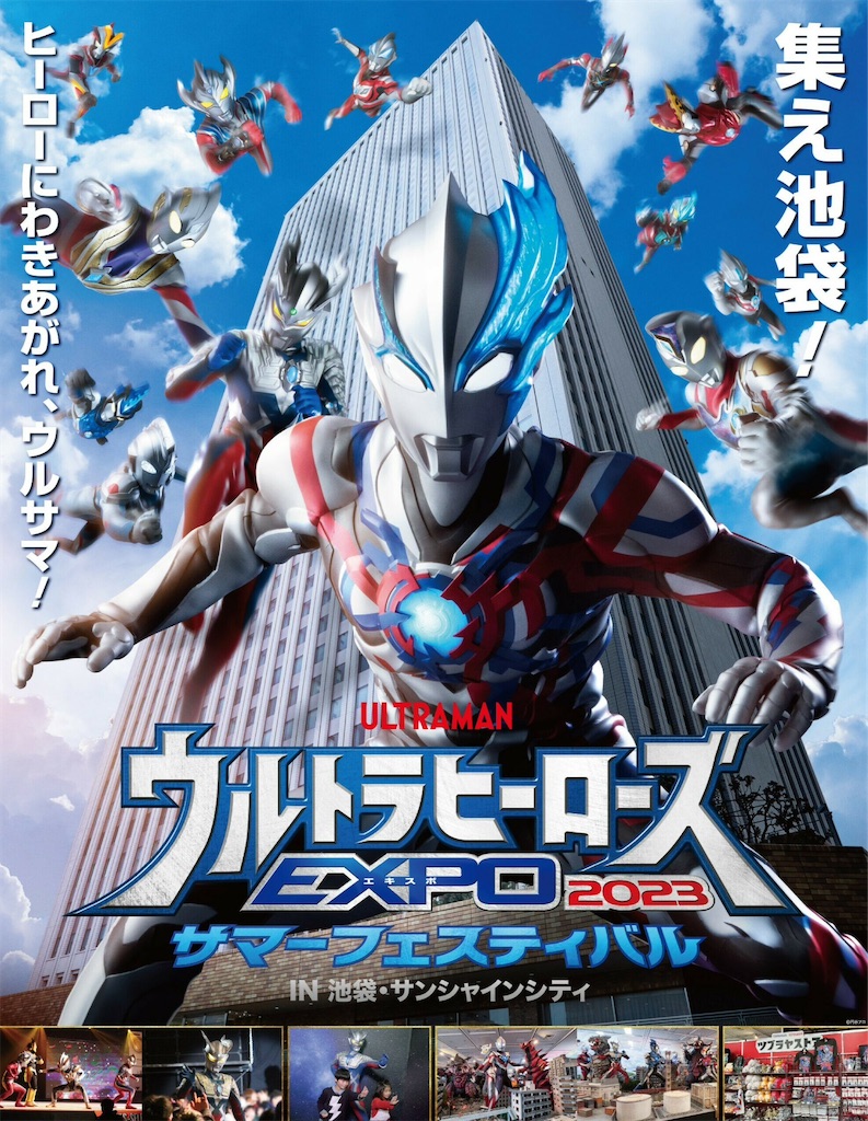 ウルトラマンアーク SSSP D 払い トイザらス エントリー ウルトラマンカードゲーム