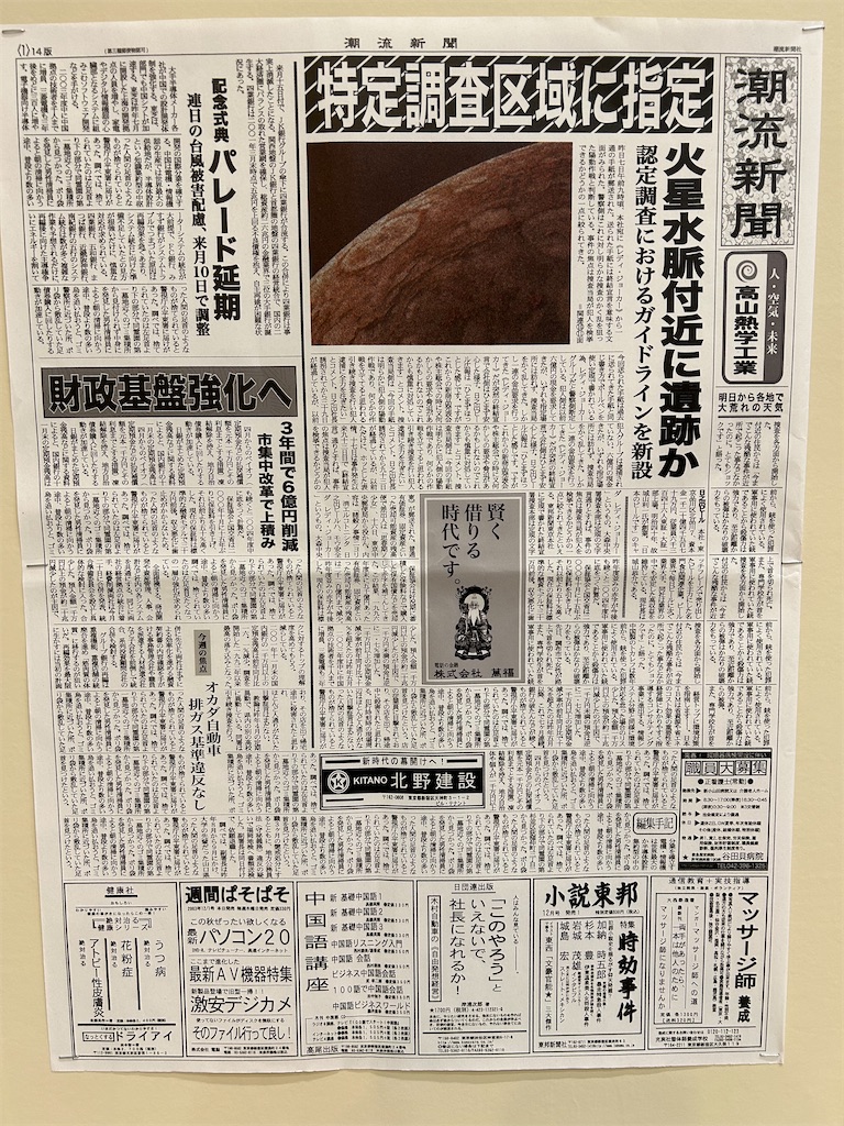 f:id:urahiro003:20230730140030j:image f:id:urahiro003:20230730140030j:image