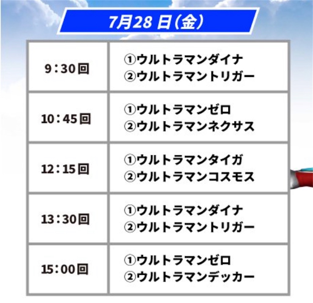f:id:urahiro003:20230730214335j:image f:id:urahiro003:20230730214335j:image