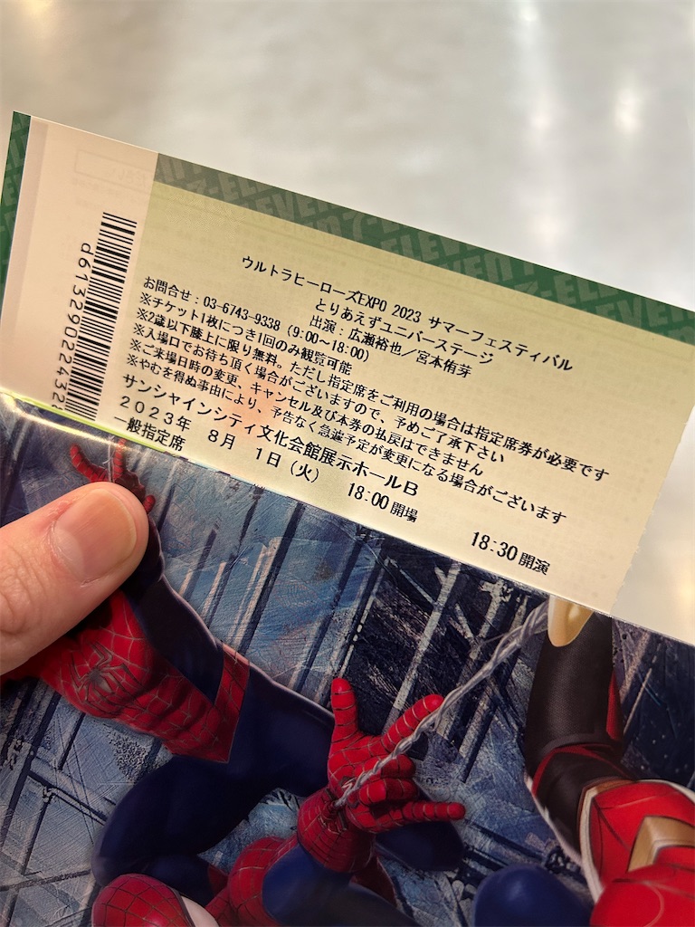 f:id:urahiro003:20230803092941j:image