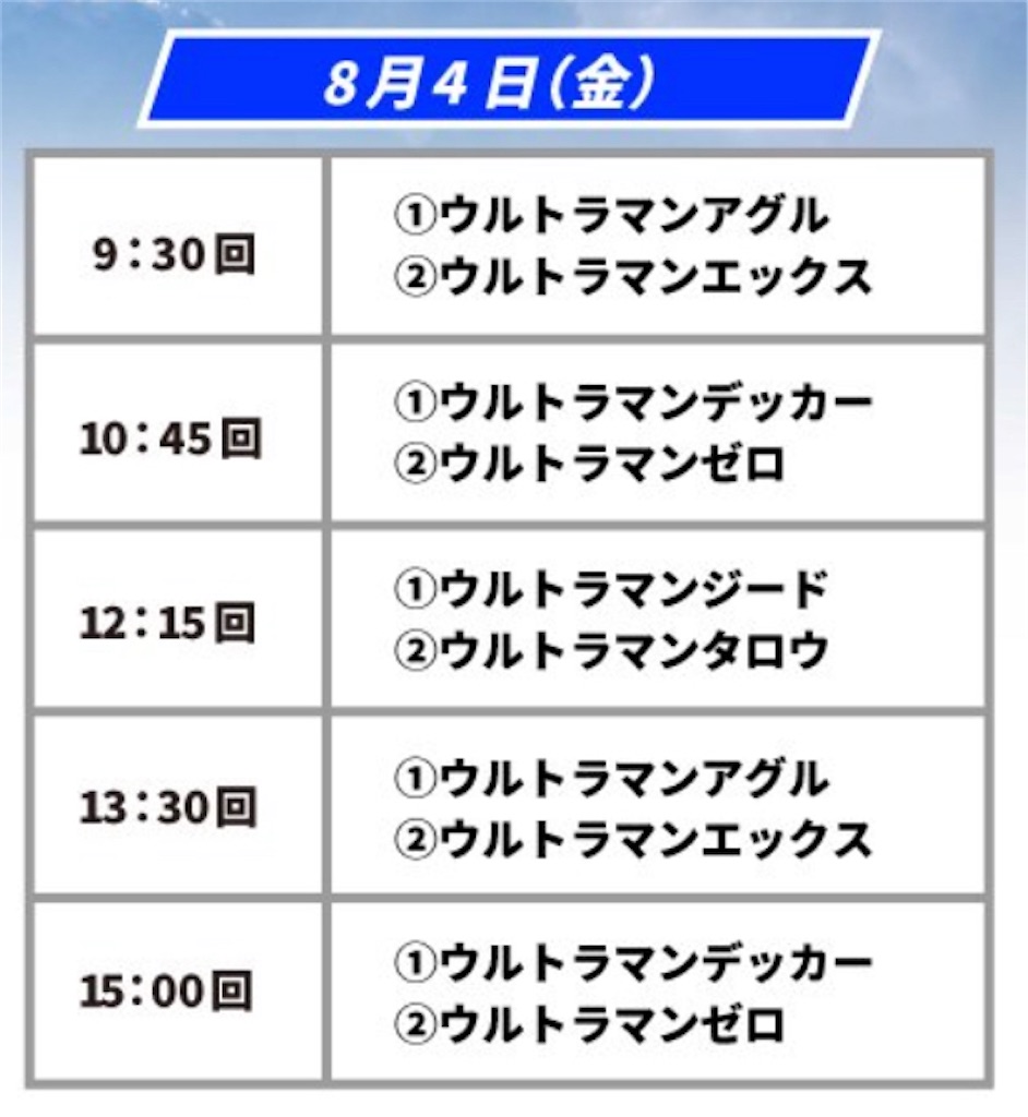 f:id:urahiro003:20230804110810j:image