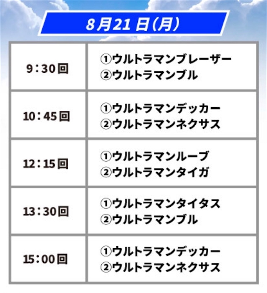 f:id:urahiro003:20230824092500j:image f:id:urahiro003:20230824092500j:image