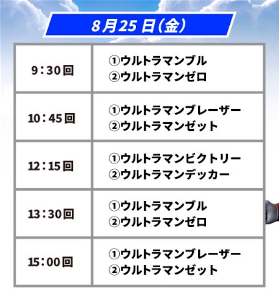 f:id:urahiro003:20230828110330j:image f:id:urahiro003:20230828110330j:image