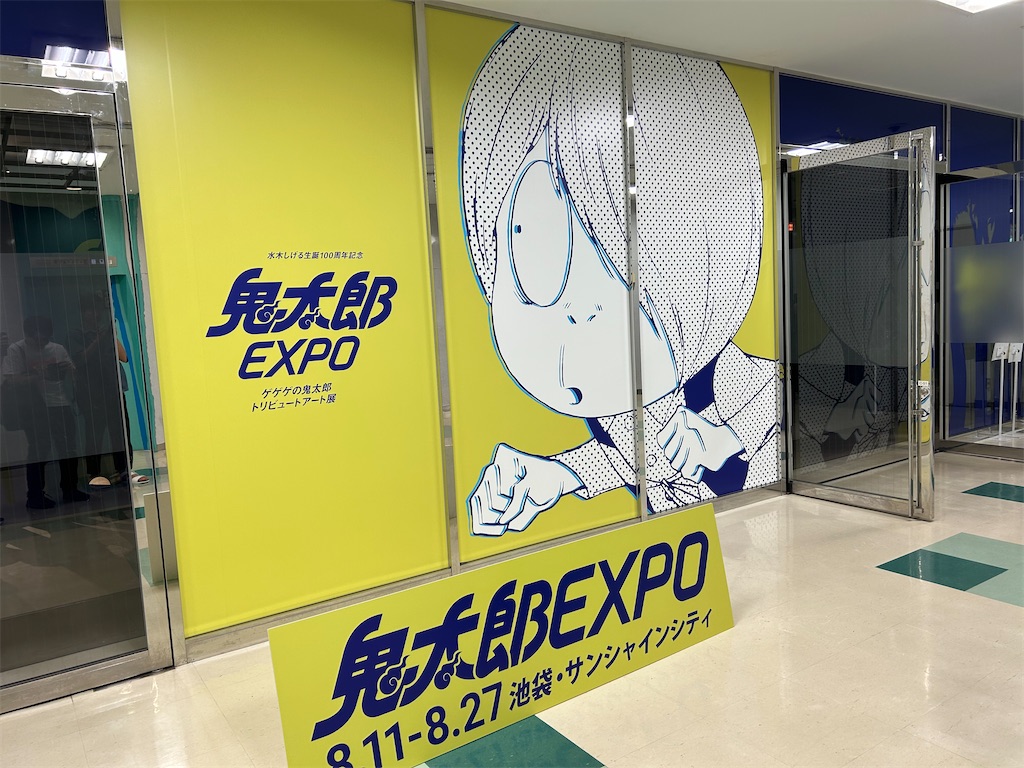 f:id:urahiro003:20230829130541j:image f:id:urahiro003:20230829130541j:image