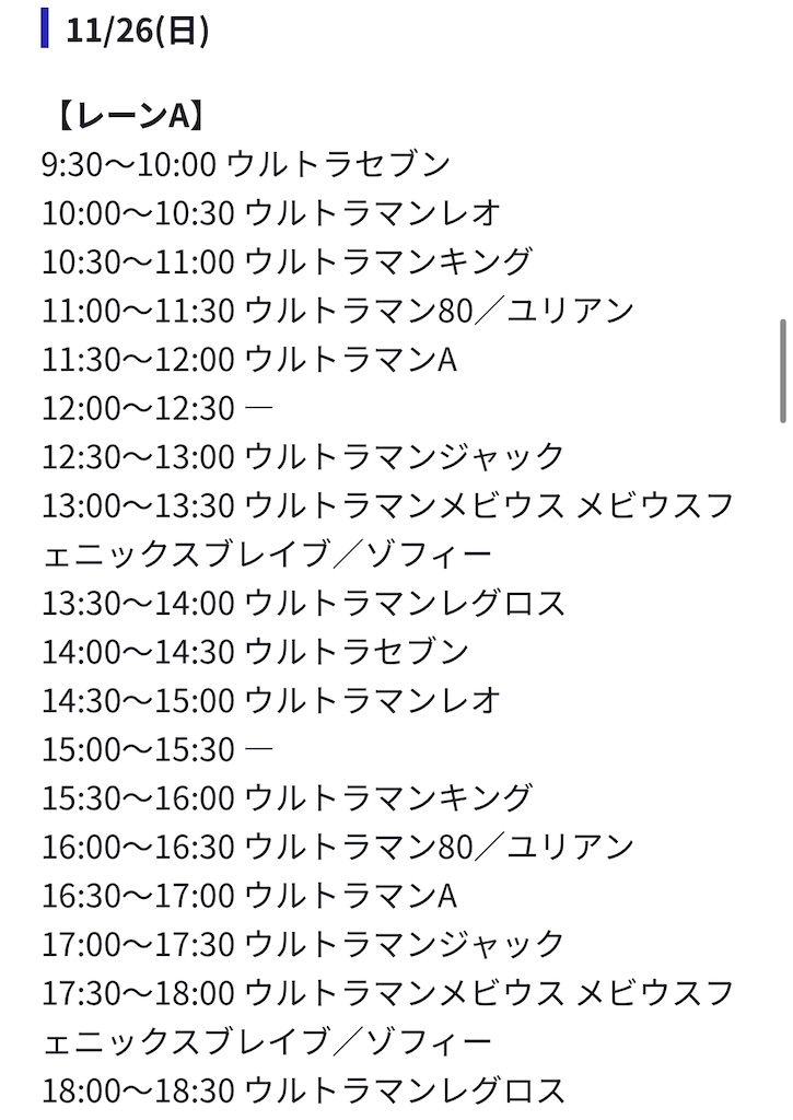f:id:urahiro003:20231124161757j:image f:id:urahiro003:20231124161757j:image