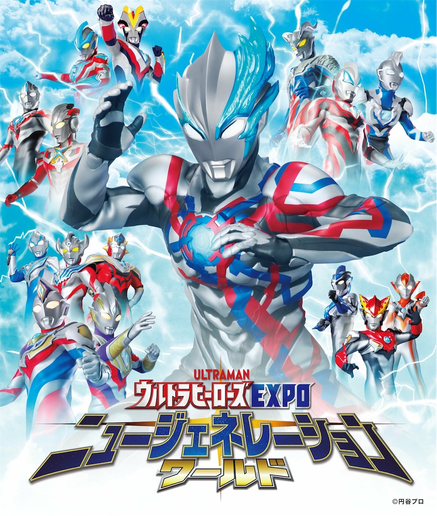 ウルトラショット徹底解説！！〜ウルトラマンたちと写真を撮ろう 