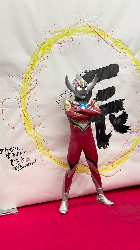 f:id:urahiro003:20240312200819j:image f:id:urahiro003:20240312200819j:image