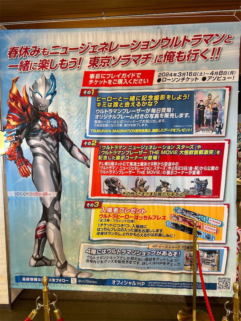 f:id:urahiro003:20240321180621j:image f:id:urahiro003:20240321180621j:image
