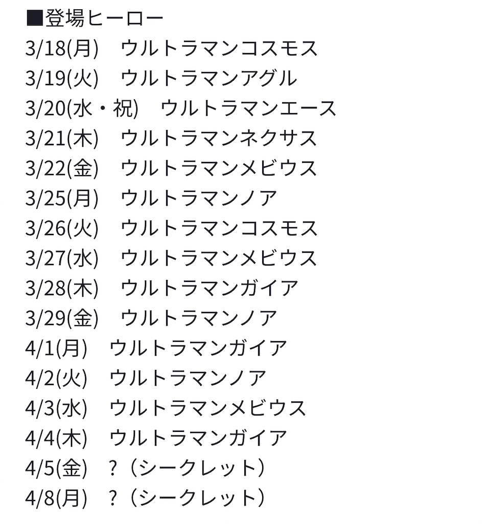 f:id:urahiro003:20240322220207j:image f:id:urahiro003:20240322220207j:image