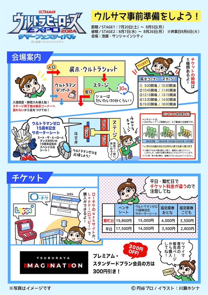 f:id:urahiro003:20240713084948j:image f:id:urahiro003:20240713084948j:image