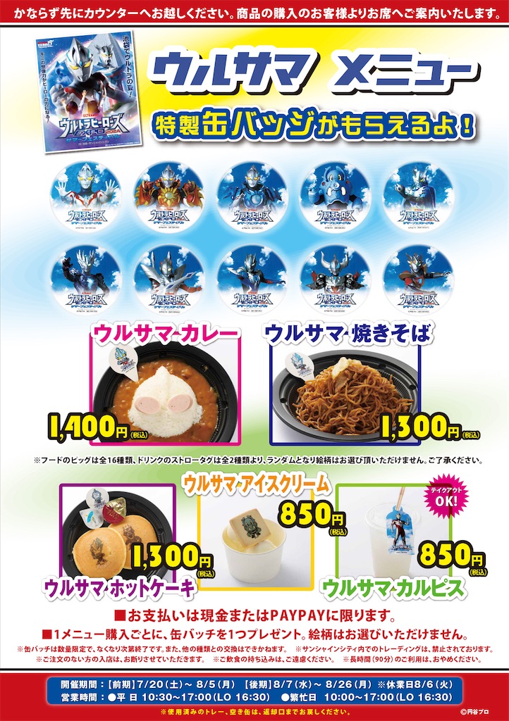 f:id:urahiro003:20240719110735j:image f:id:urahiro003:20240719110735j:image