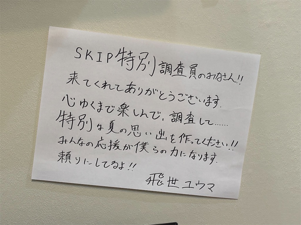 f:id:urahiro003:20240720162955j:image f:id:urahiro003:20240720162955j:image