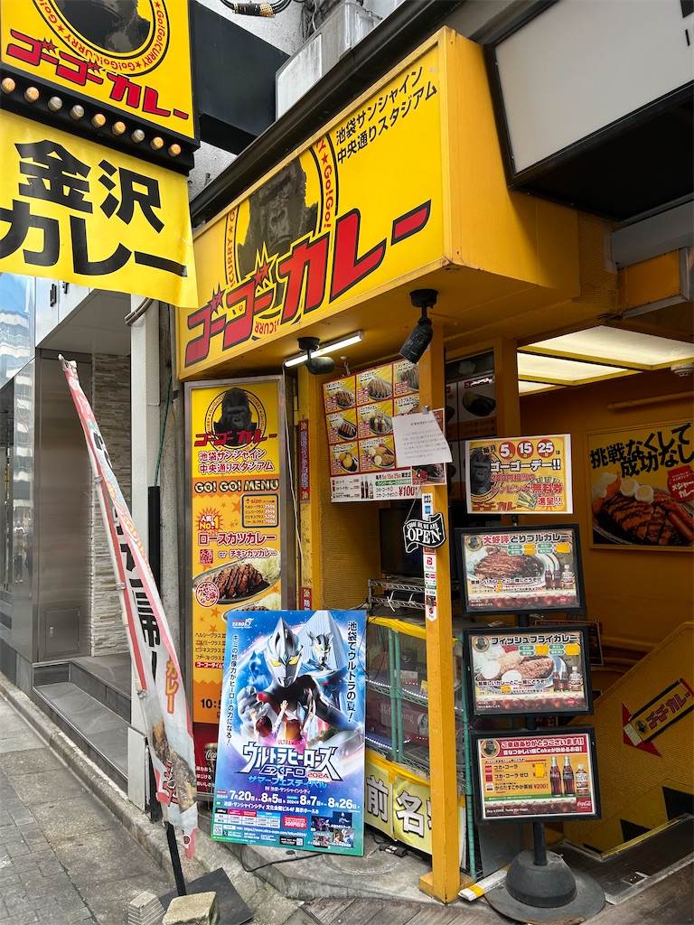 f:id:urahiro003:20240720181432j:image f:id:urahiro003:20240720181432j:image