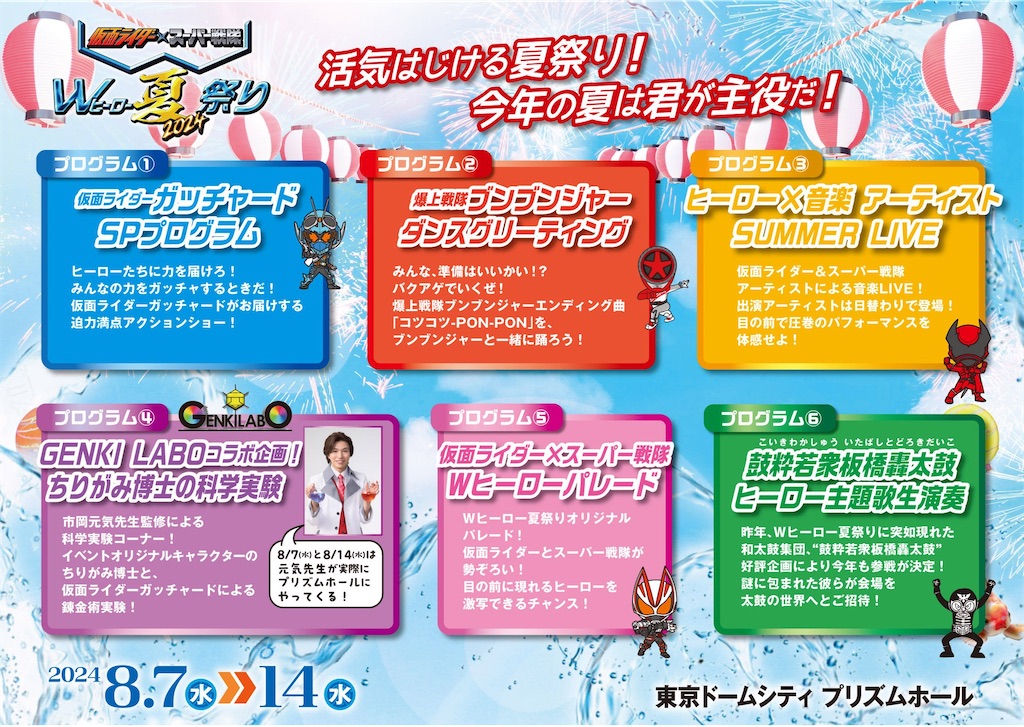 f:id:urahiro003:20240811065451j:image f:id:urahiro003:20240811065451j:image