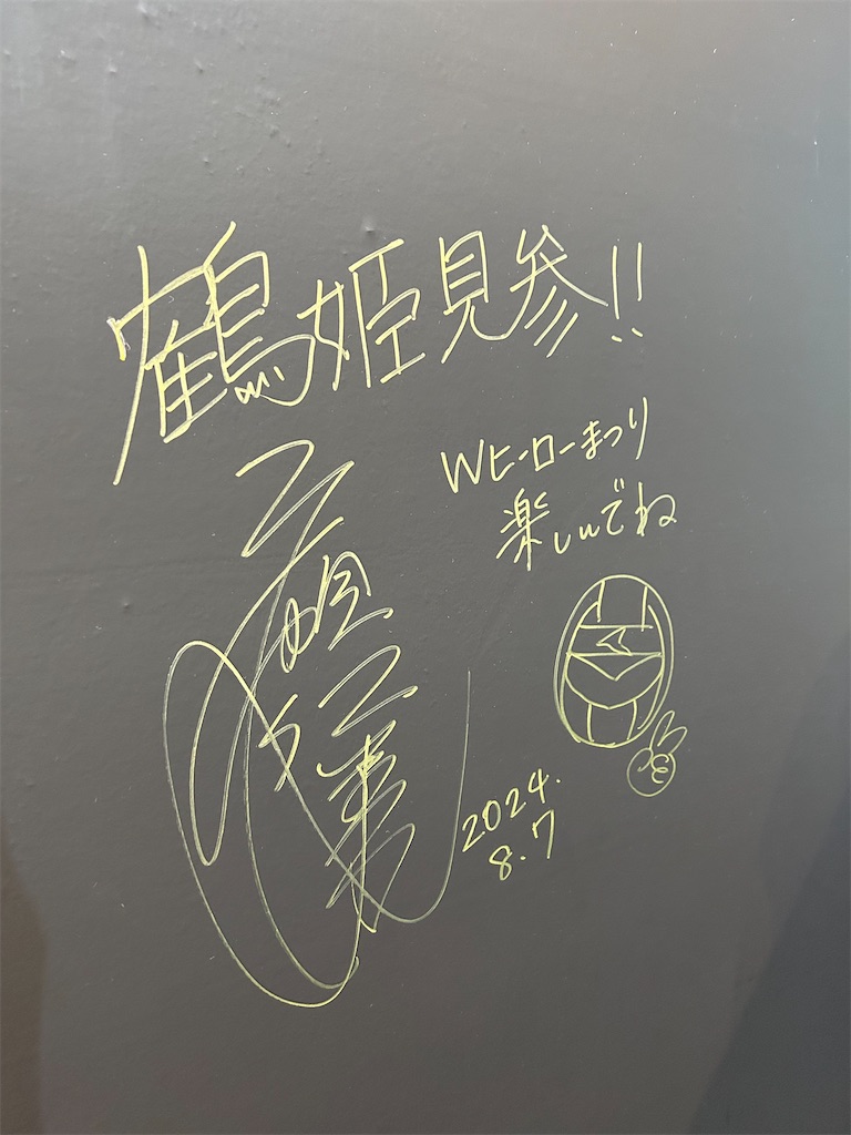 f:id:urahiro003:20240811070137j:image f:id:urahiro003:20240811070137j:image