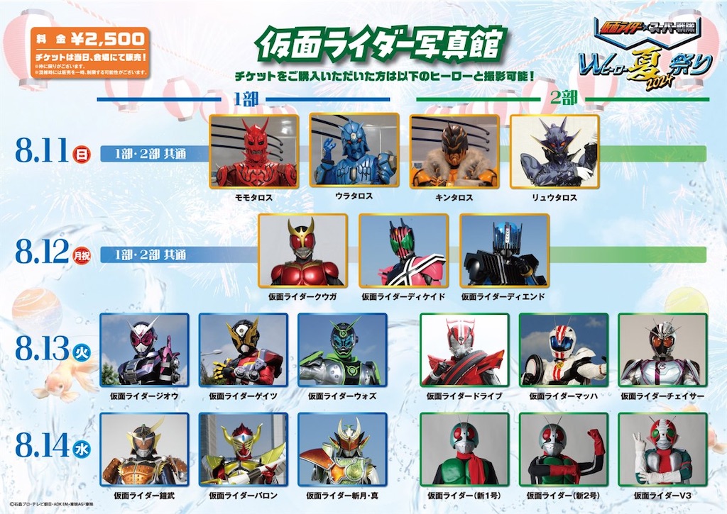 f:id:urahiro003:20240811071806j:image f:id:urahiro003:20240811071806j:image
