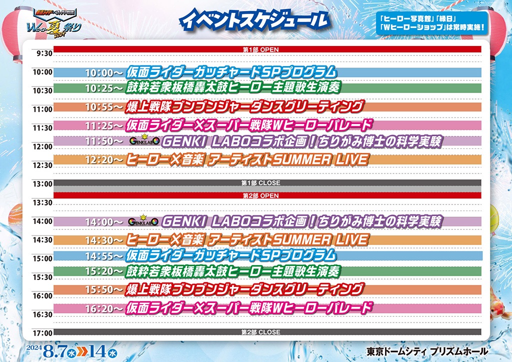f:id:urahiro003:20240811095340j:image f:id:urahiro003:20240811095340j:image