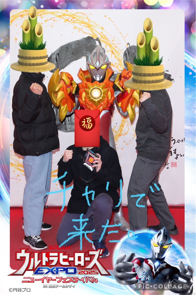 f:id:urahiro003:20250103163121j:image f:id:urahiro003:20250103163121j:image