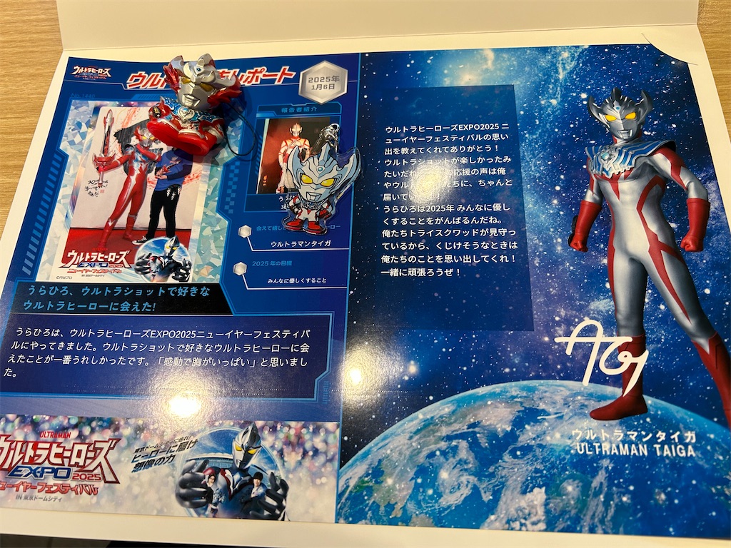 f:id:urahiro003:20250106185255j:image f:id:urahiro003:20250106185255j:image