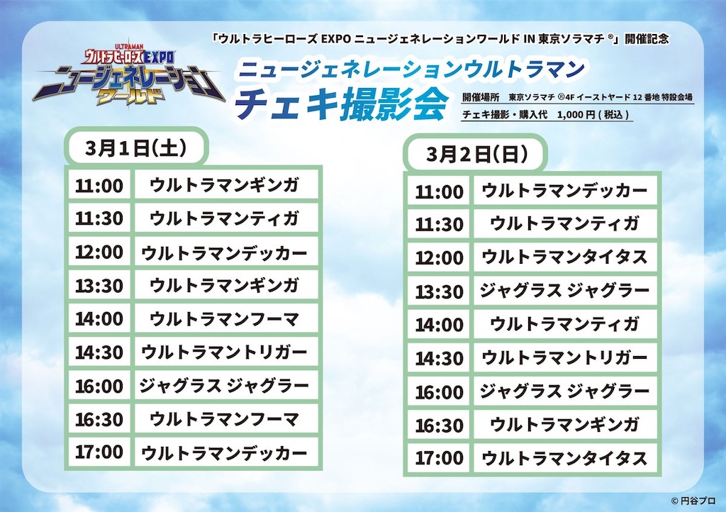 f:id:urahiro003:20250314082421j:image f:id:urahiro003:20250314082421j:image