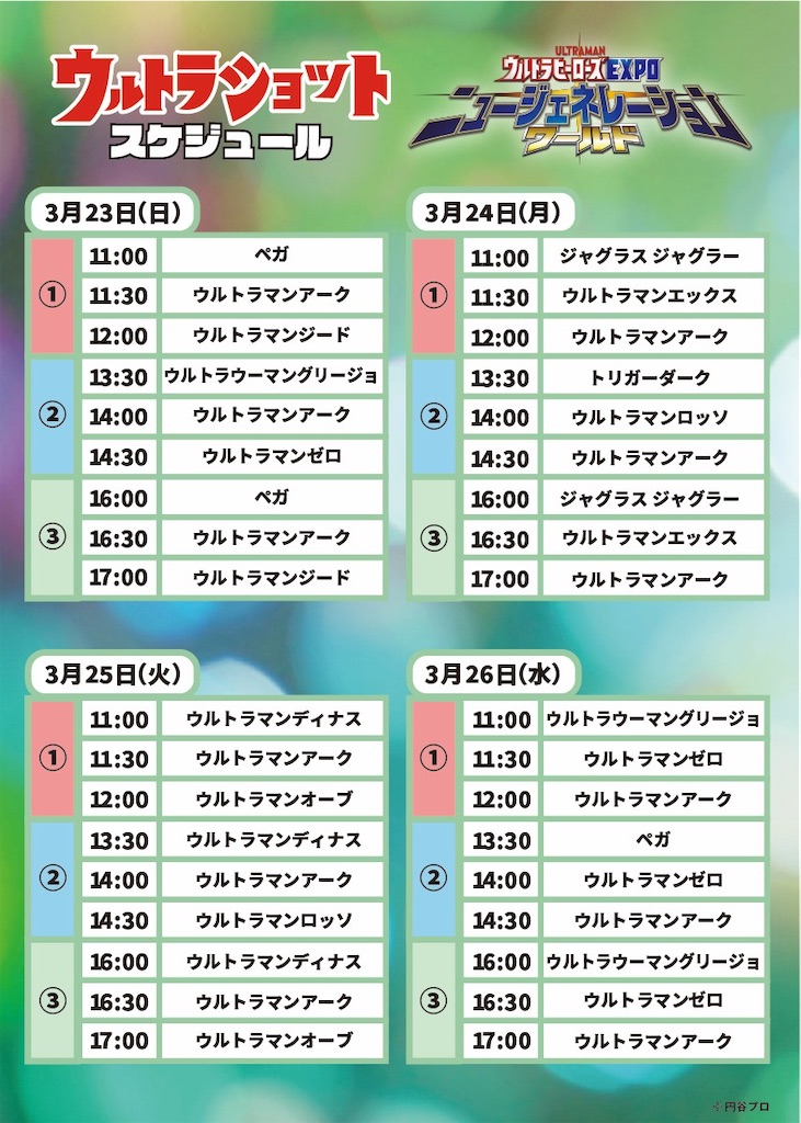 f:id:urahiro003:20250314082502j:image f:id:urahiro003:20250314082502j:image