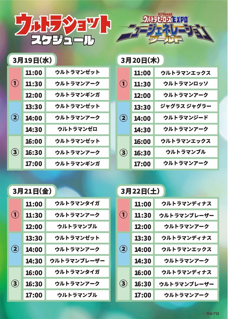 f:id:urahiro003:20250314082505j:image f:id:urahiro003:20250314082505j:image