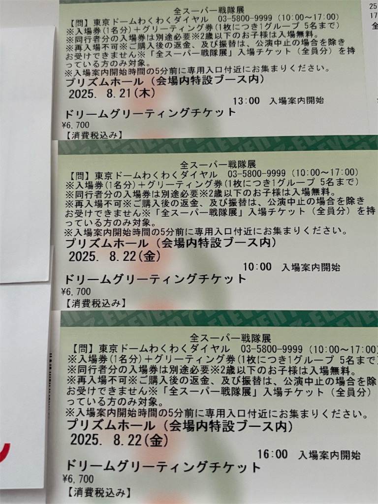 f:id:urahiro003:20250531141018j:image f:id:urahiro003:20250531141018j:image